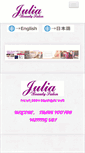 Mobile Screenshot of julia-beauty.com